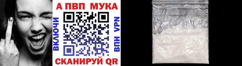 купить наркотики сайты  мега как войти  Alpha-PVP Crystall  Липецк 