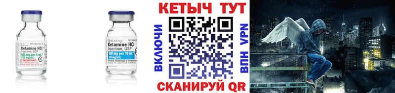 это официальный сайт Липецк Кетамин ketamine