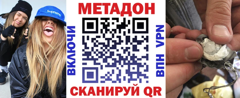 купить наркотики цена  Липецк  Метадон VHQ 